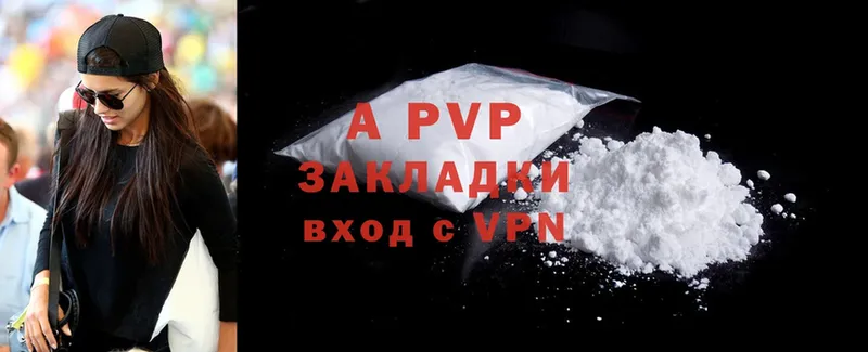 A-PVP крисы CK  купить наркотик  Калачинск 